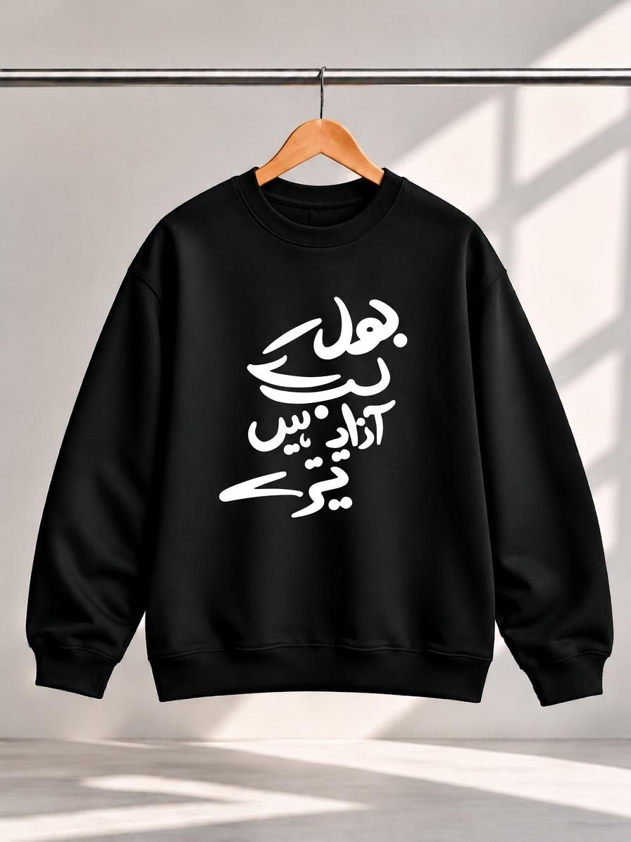 Hum Azad Hain