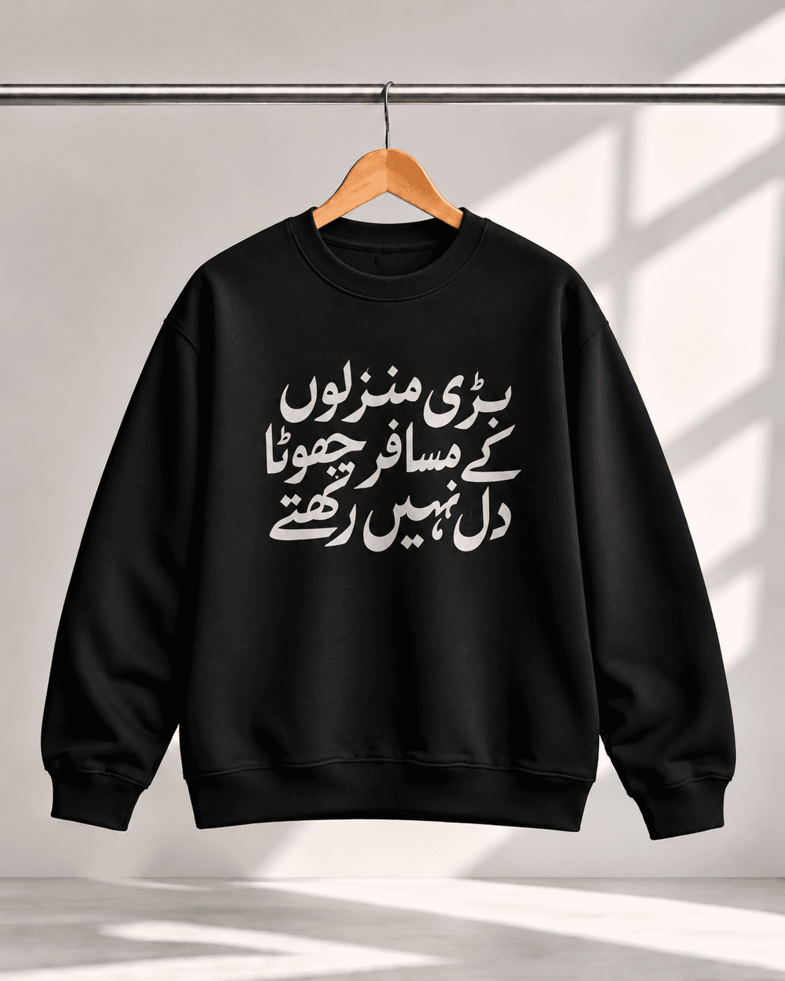 Bari Manzilon Ke Musafir